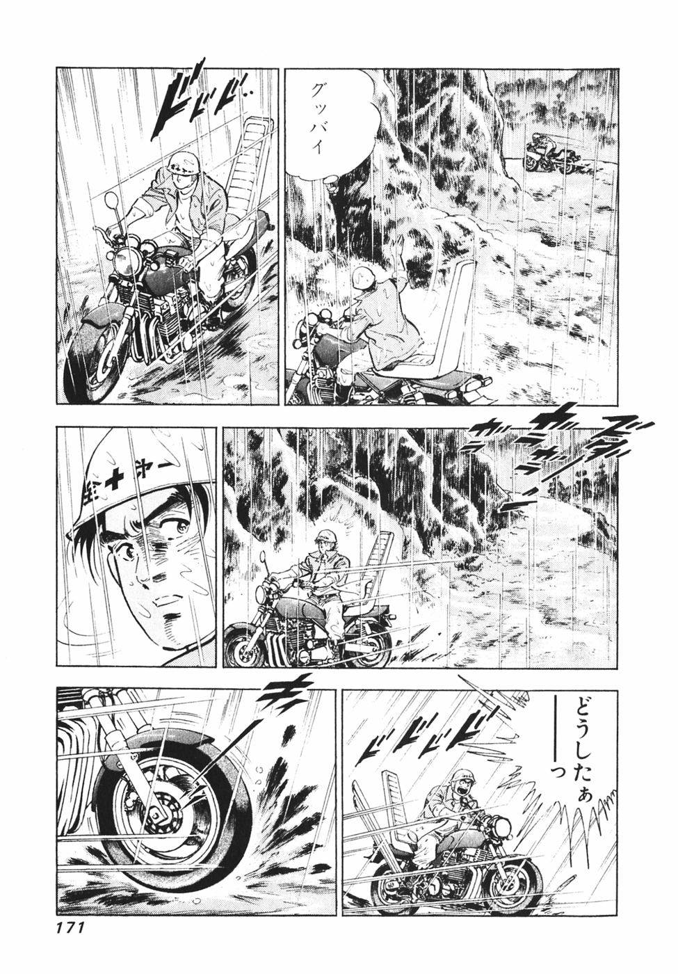 Page 161