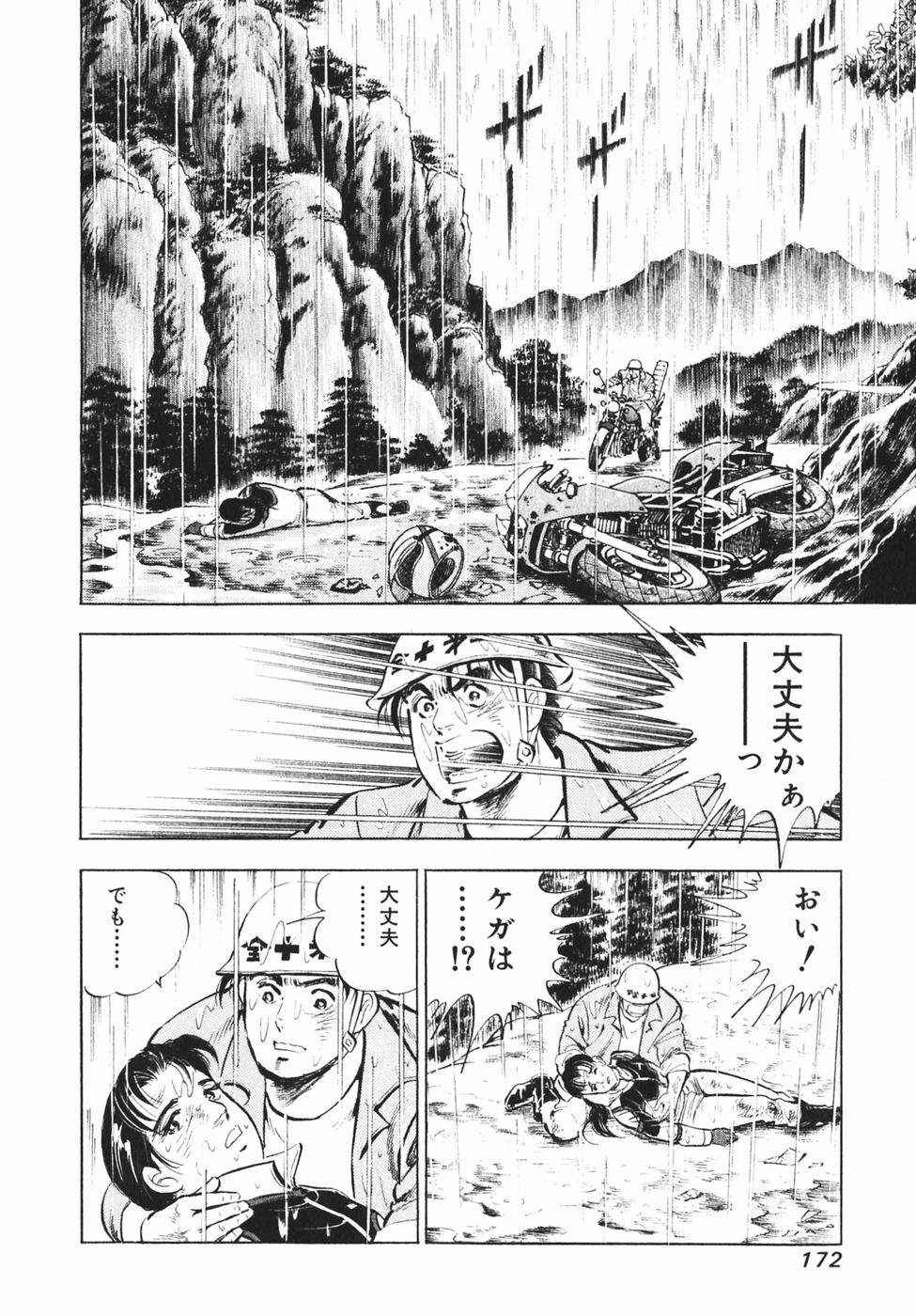 Page 162