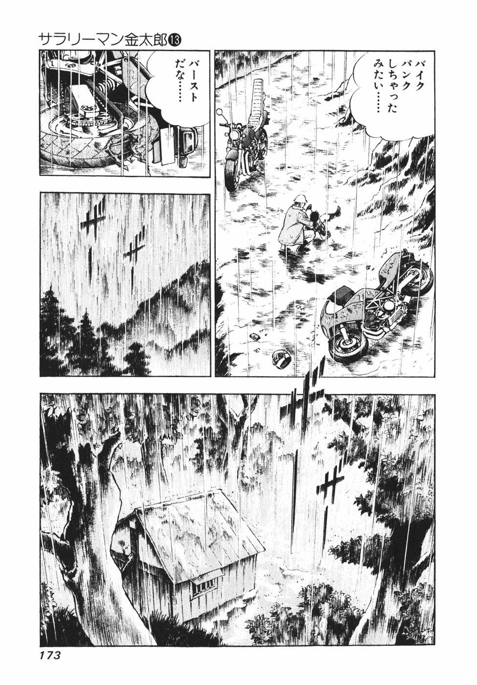 Page 163