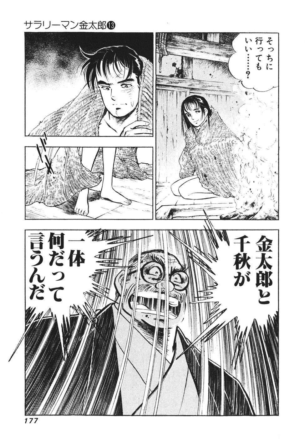 Page 167