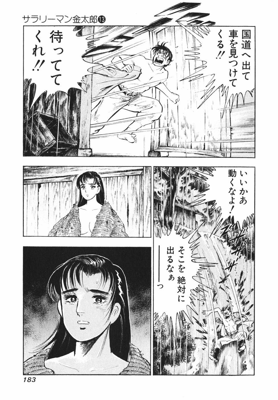 Page 172