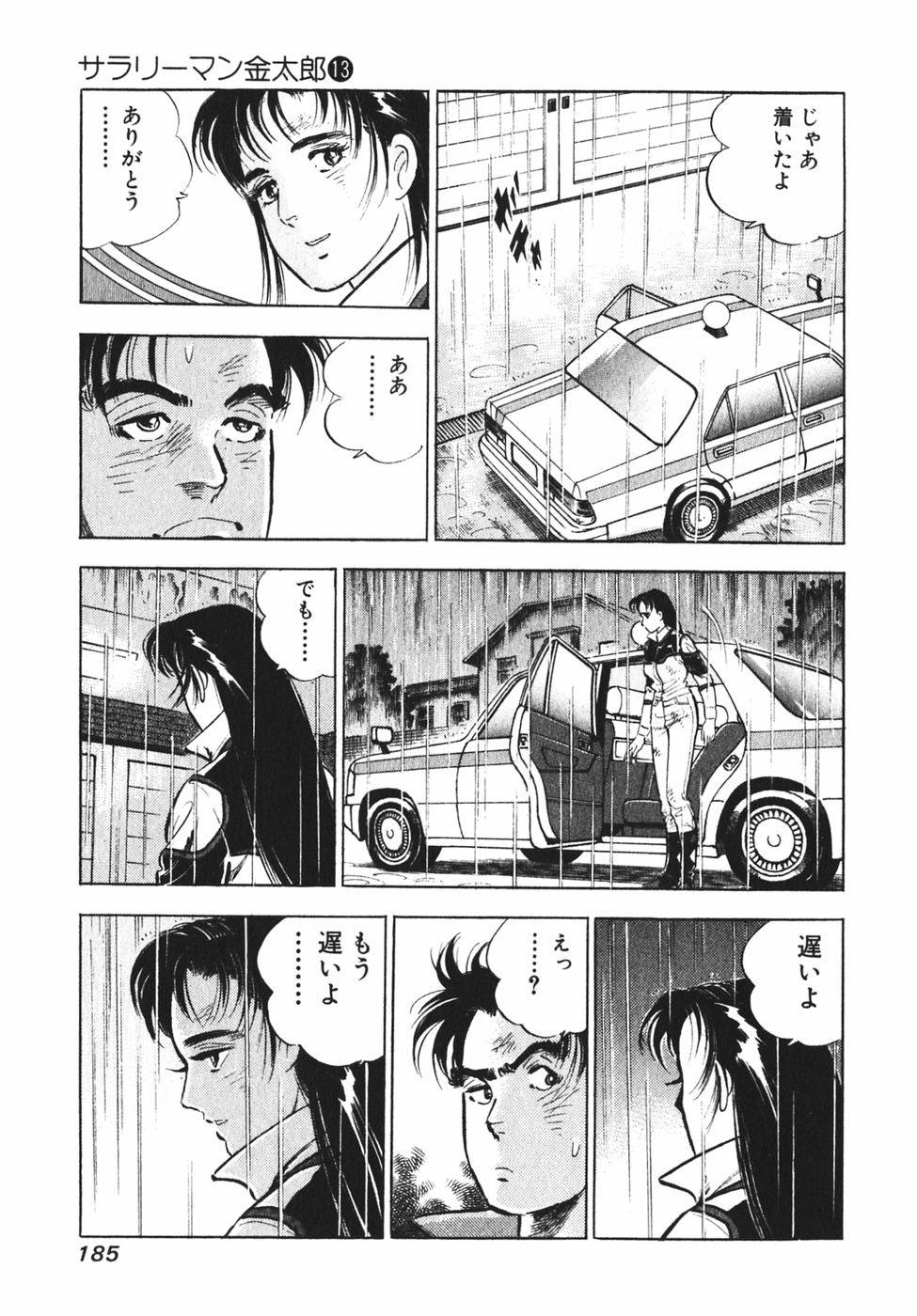 Page 174