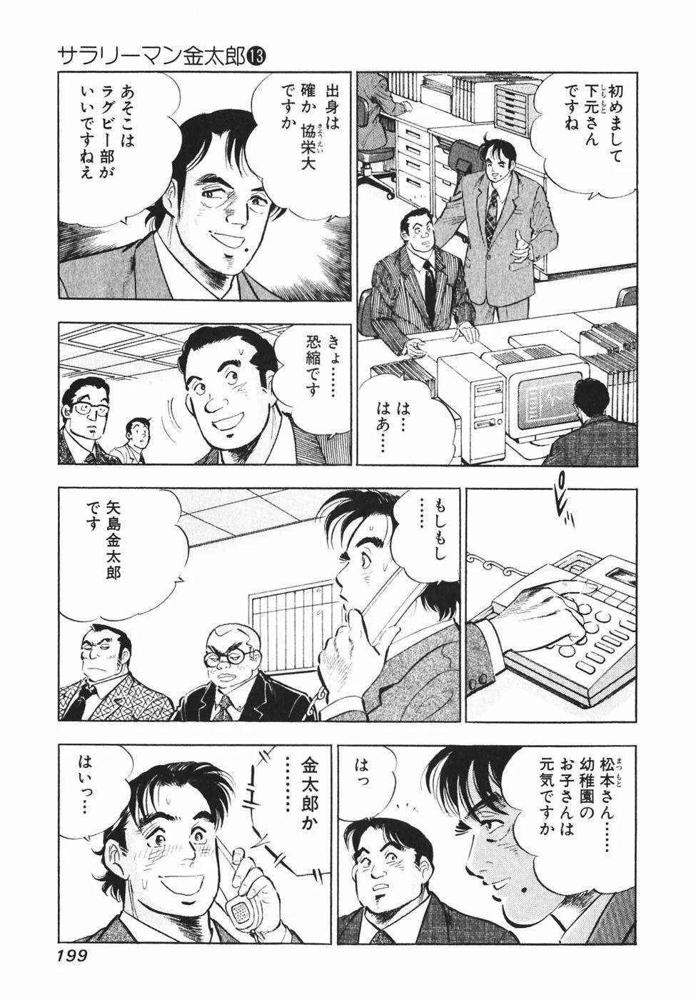 Page 188