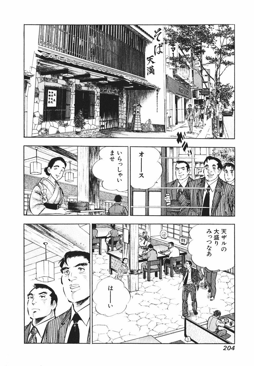 Page 193