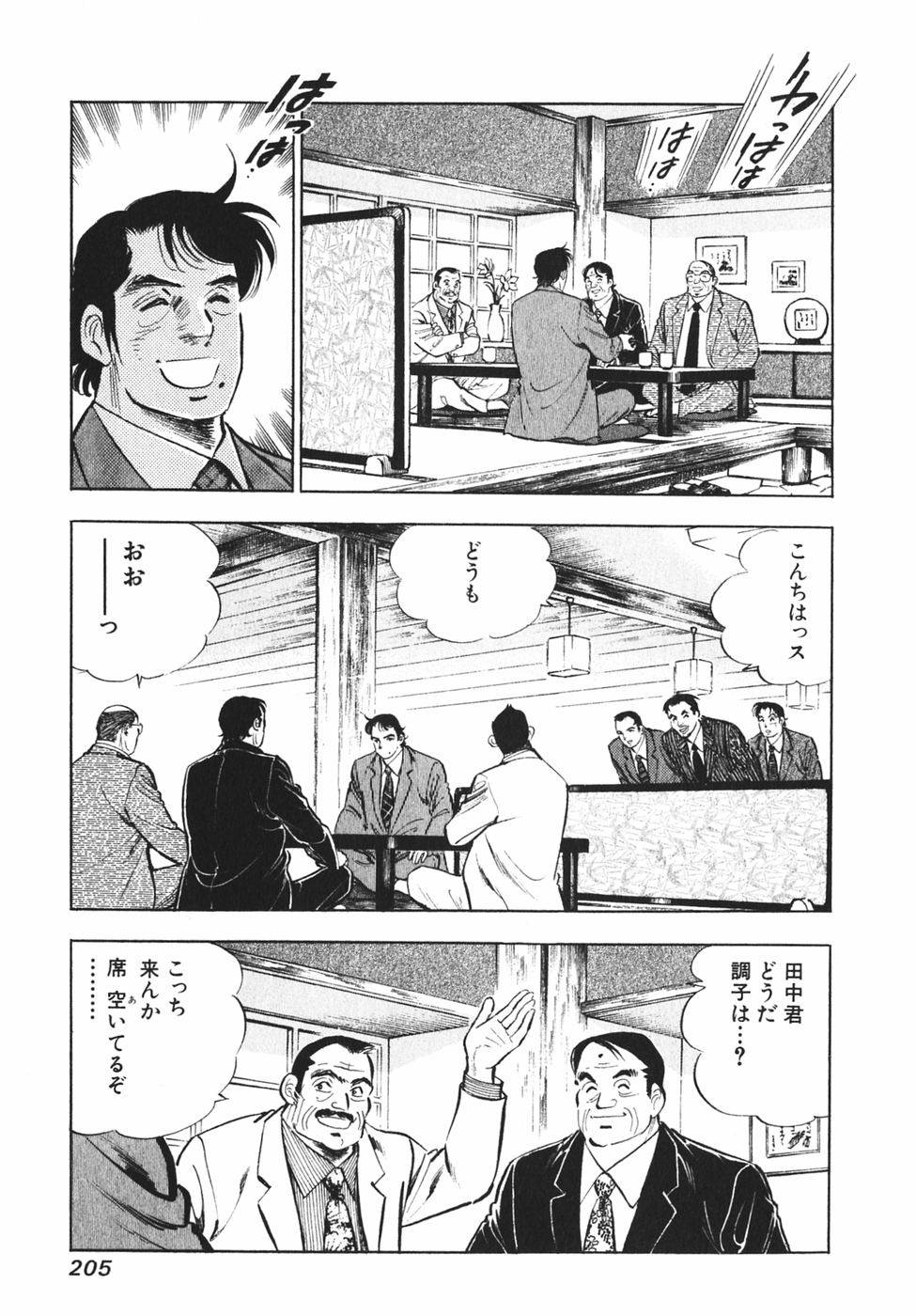 Page 194