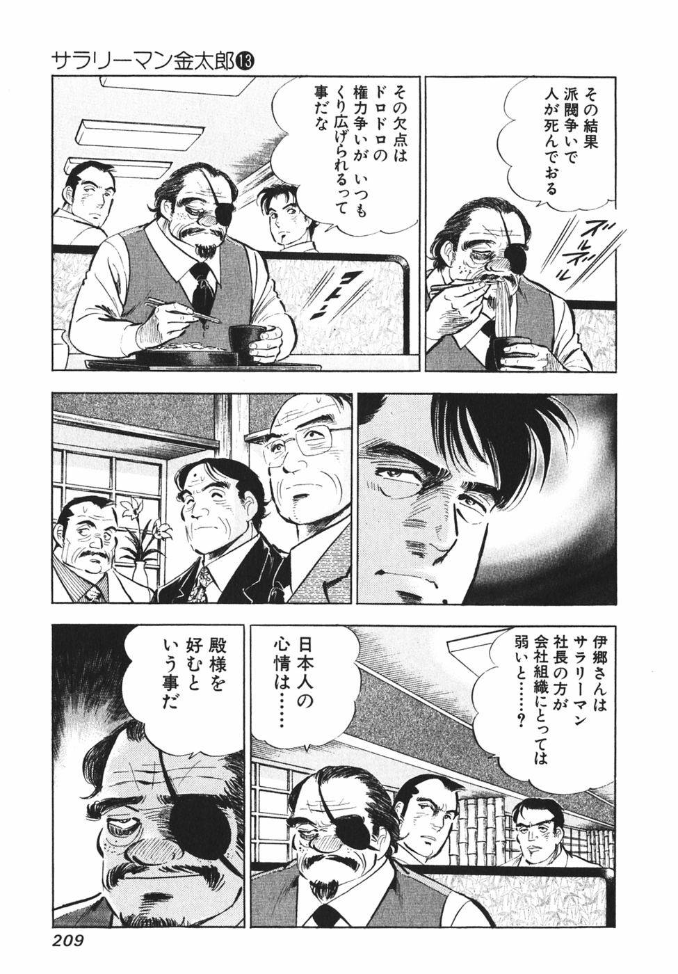 Page 198