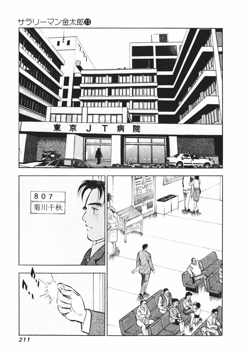 Page 200
