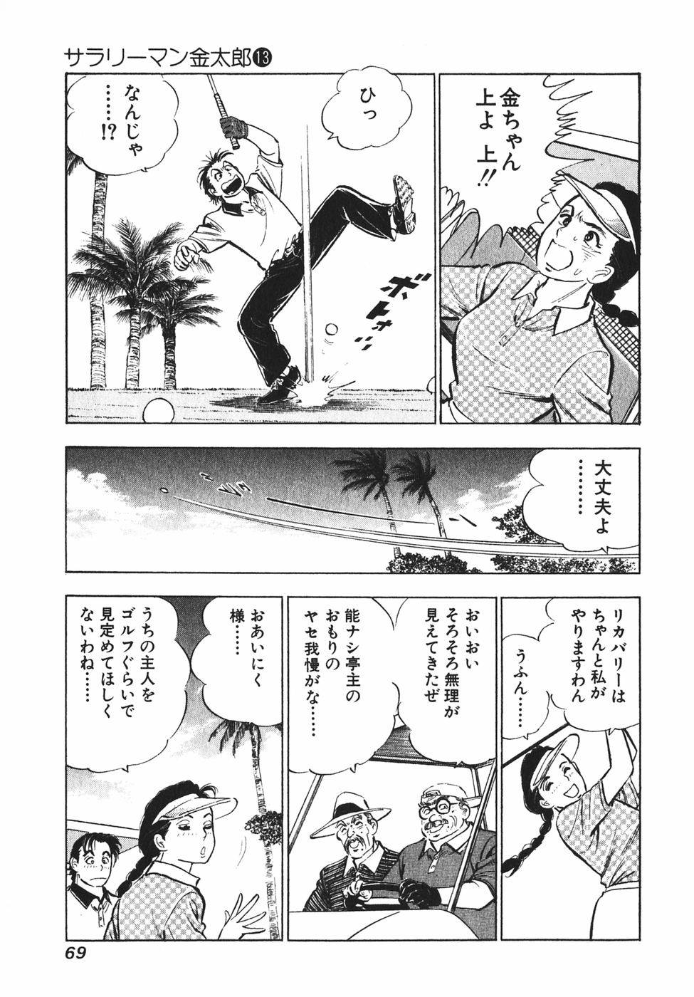 Page 63