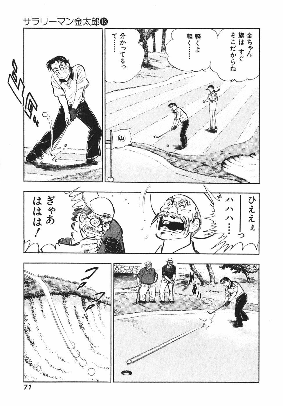 Page 65