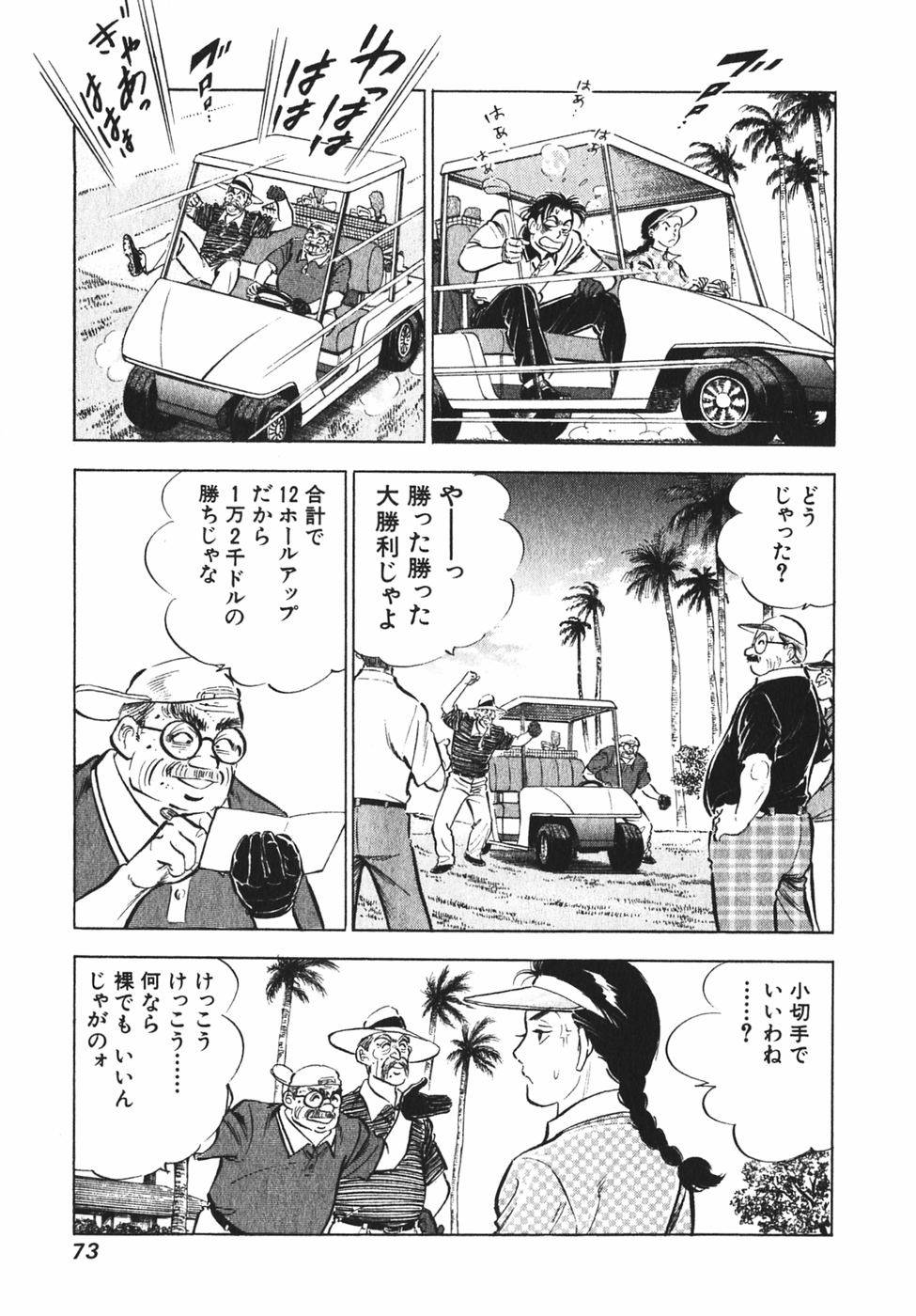 Page 67