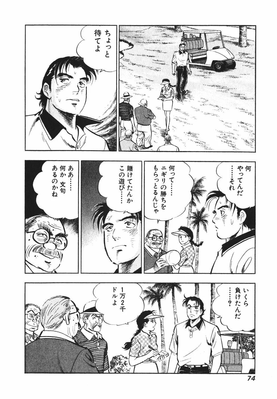 Page 68