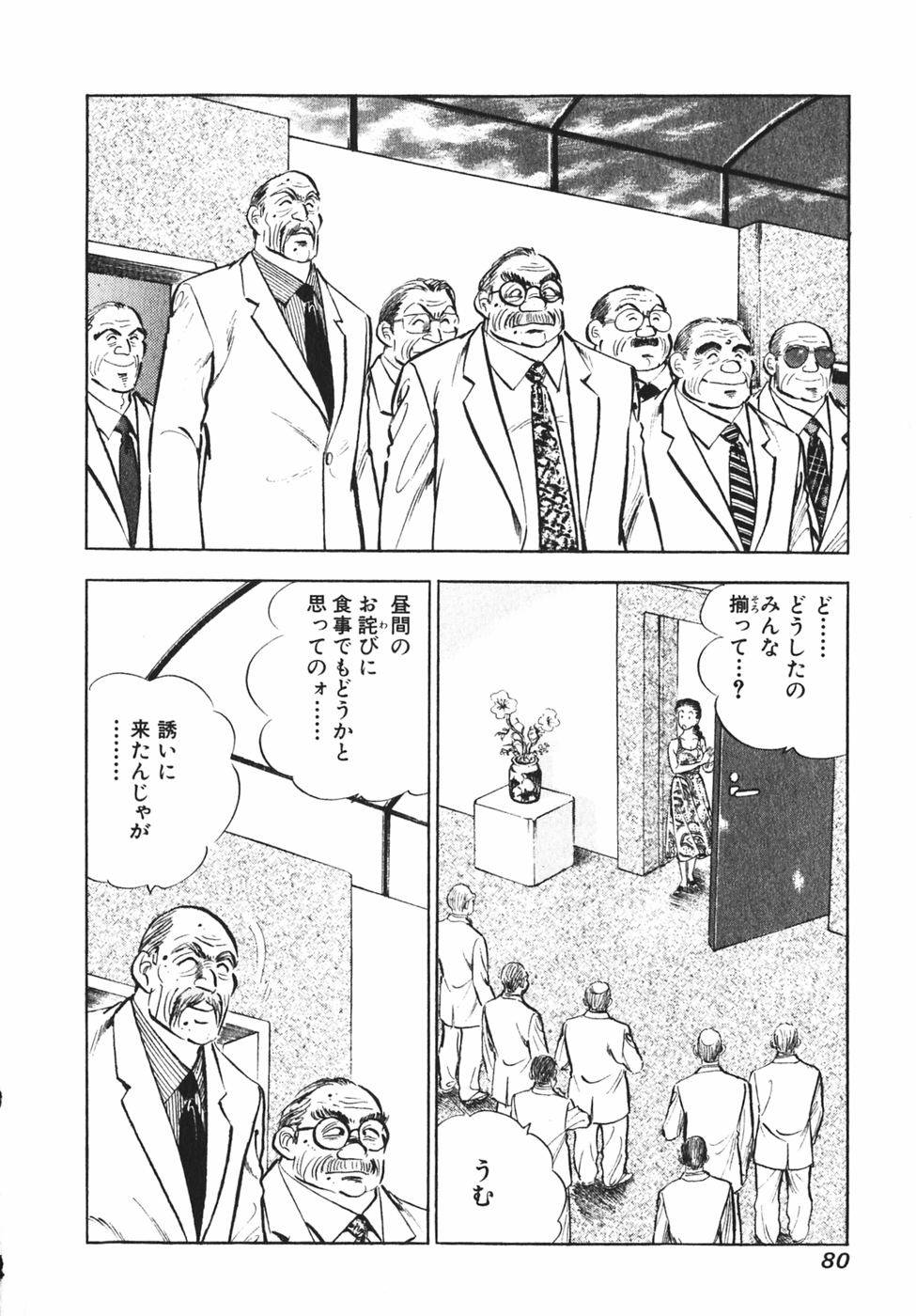 Page 74