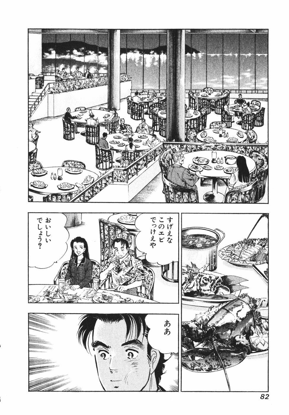 Page 76