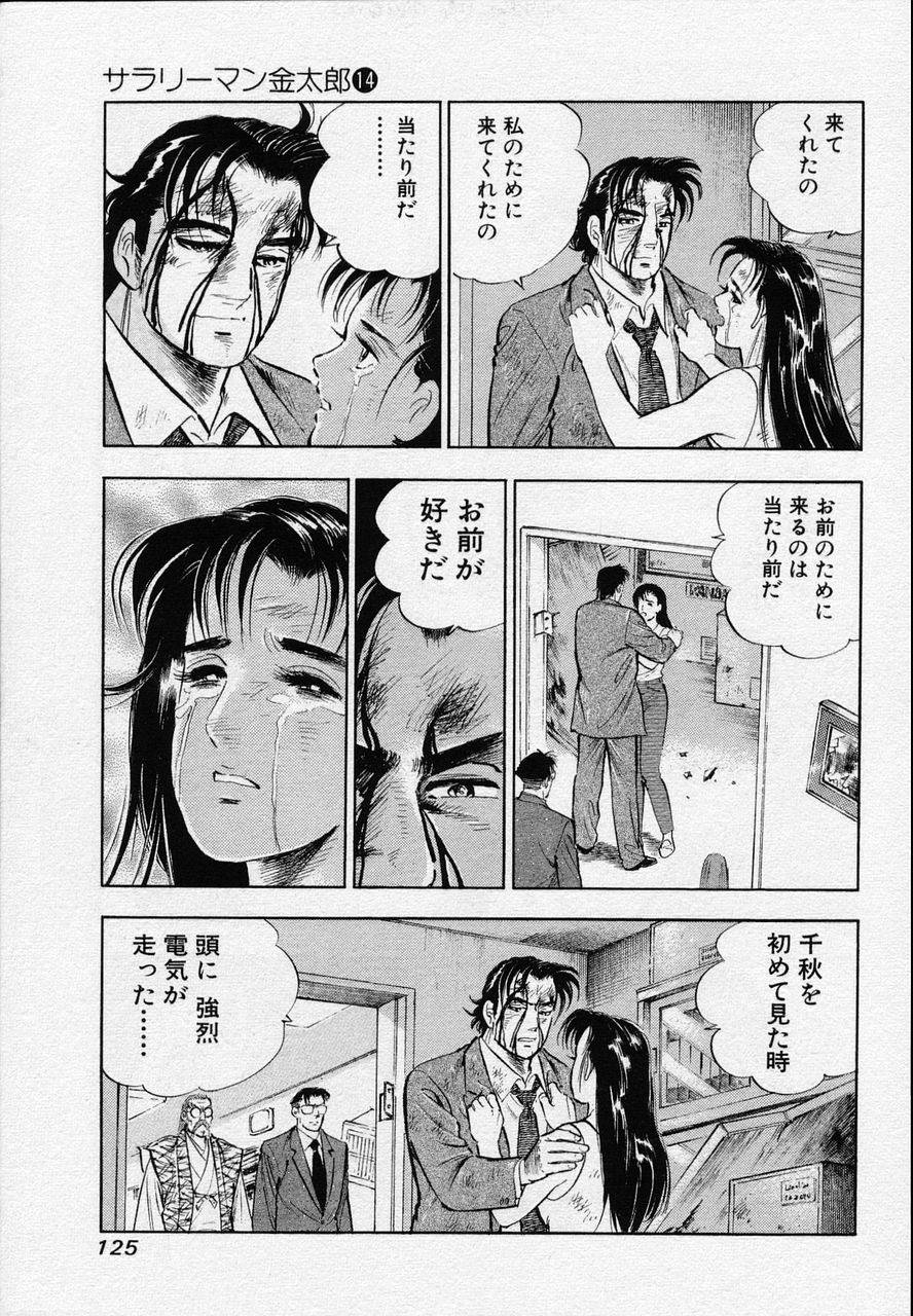 Page 123