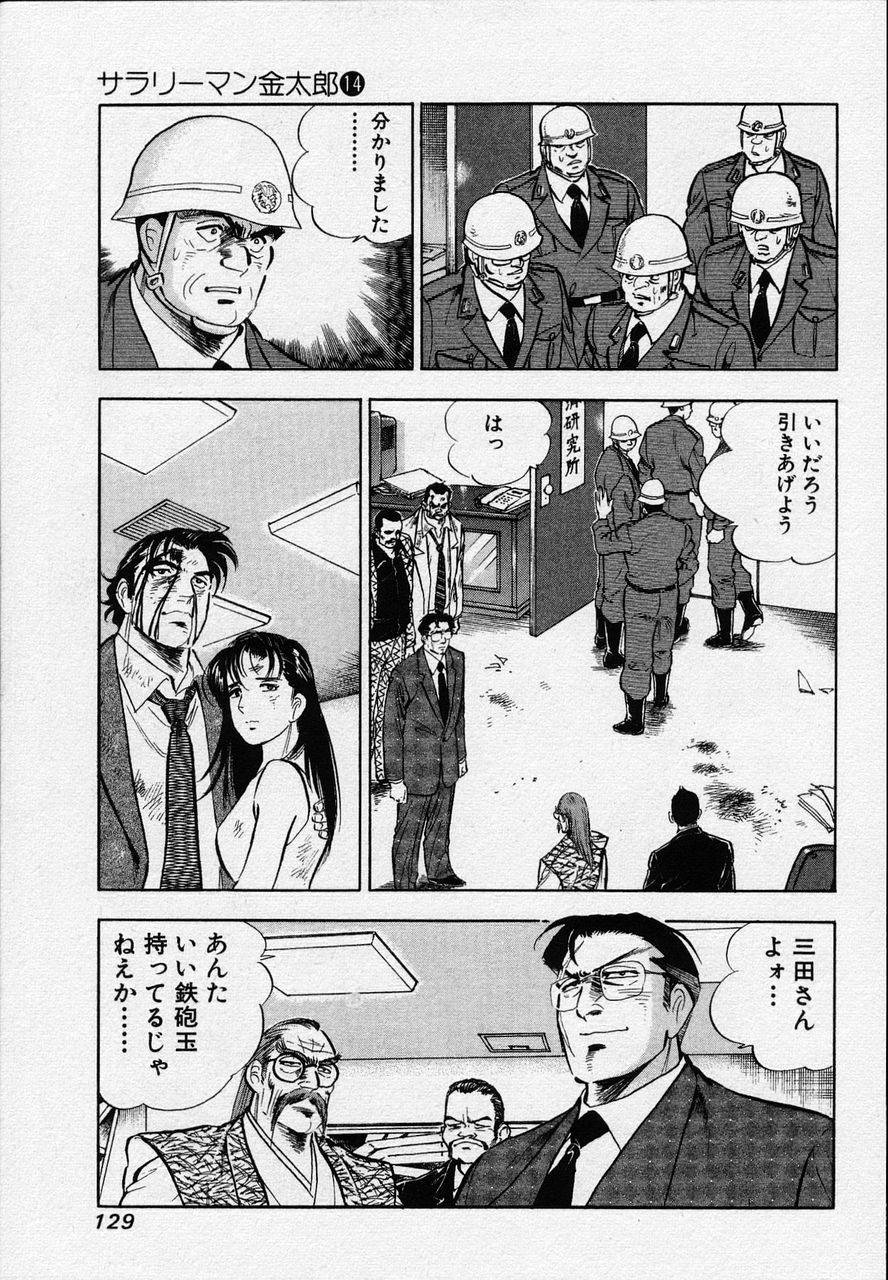 Page 127
