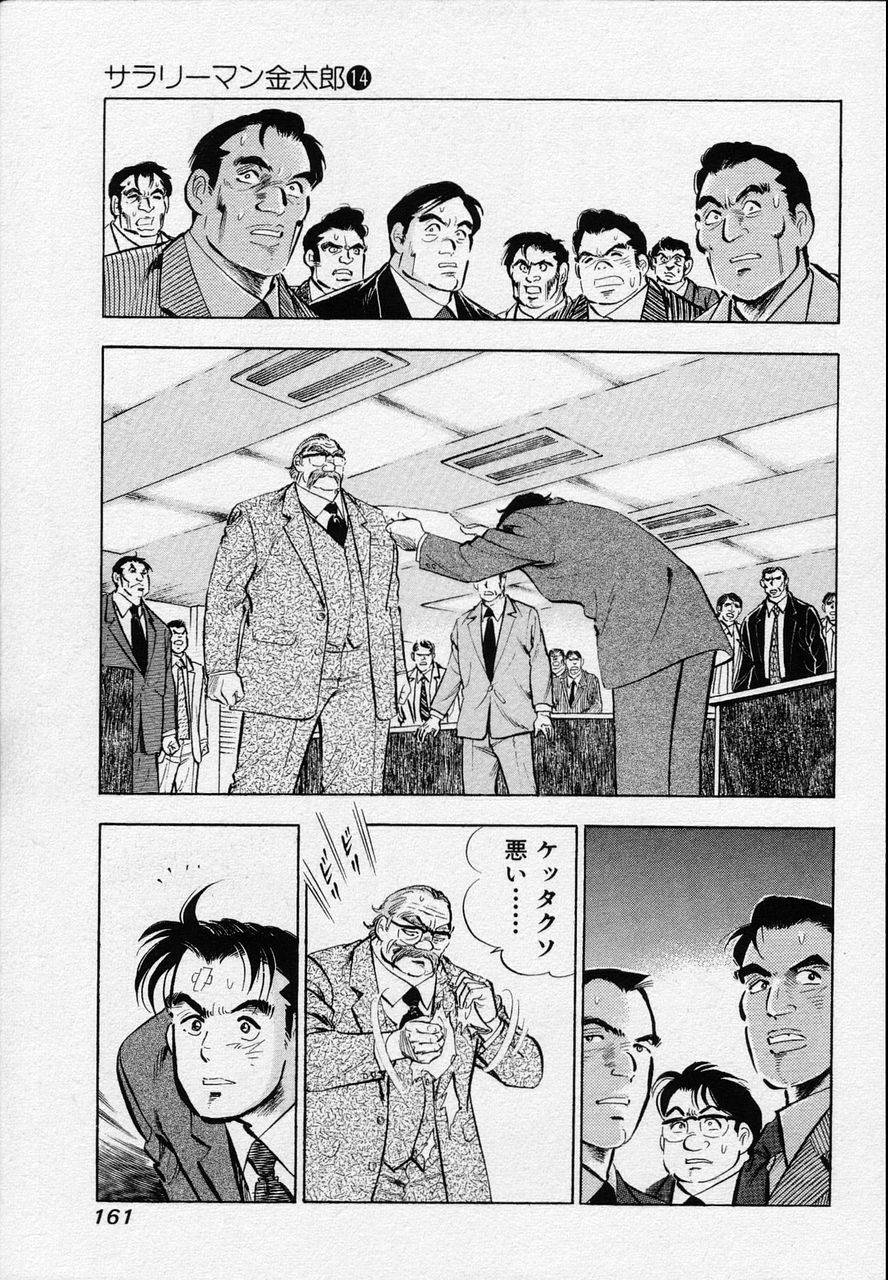 Page 159