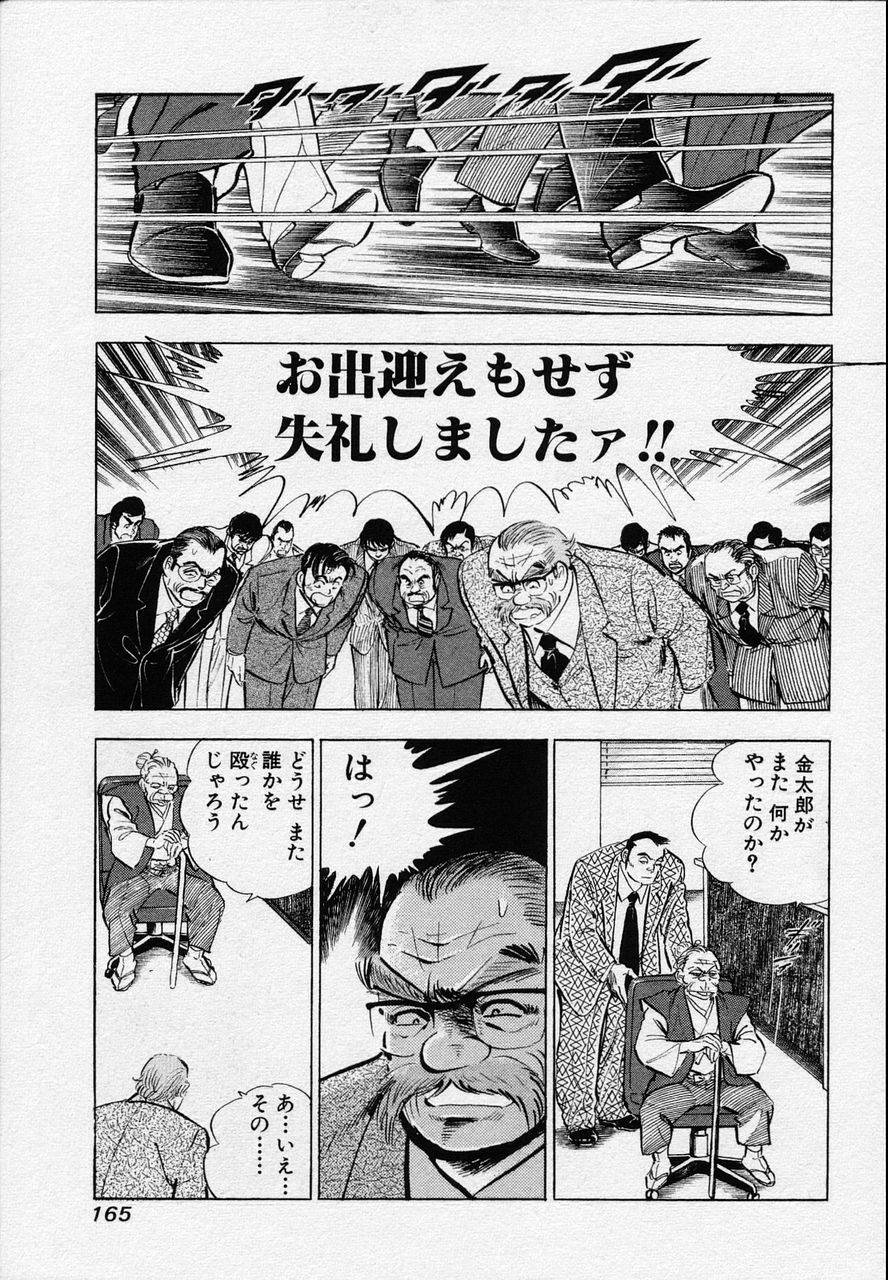 Page 163