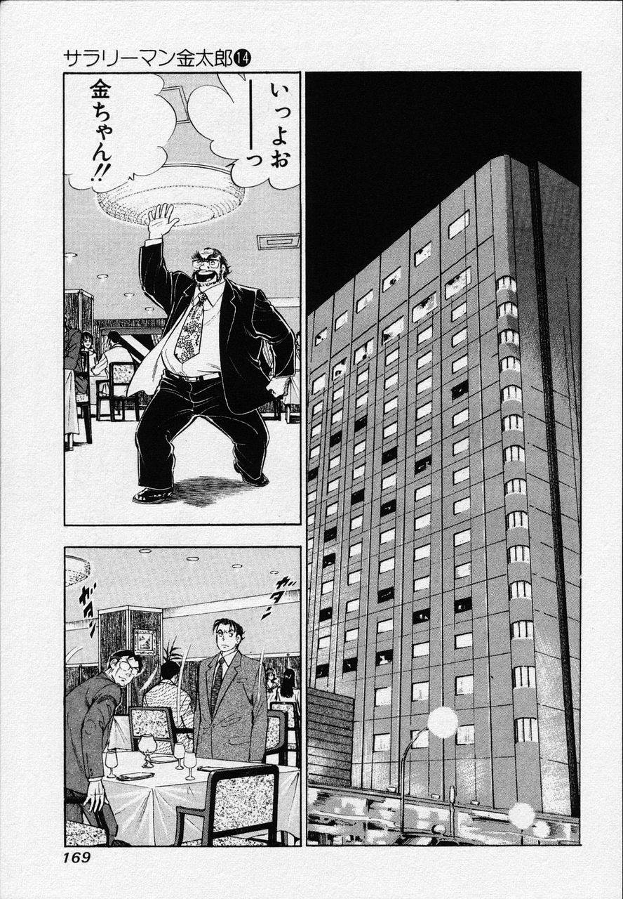 Page 167