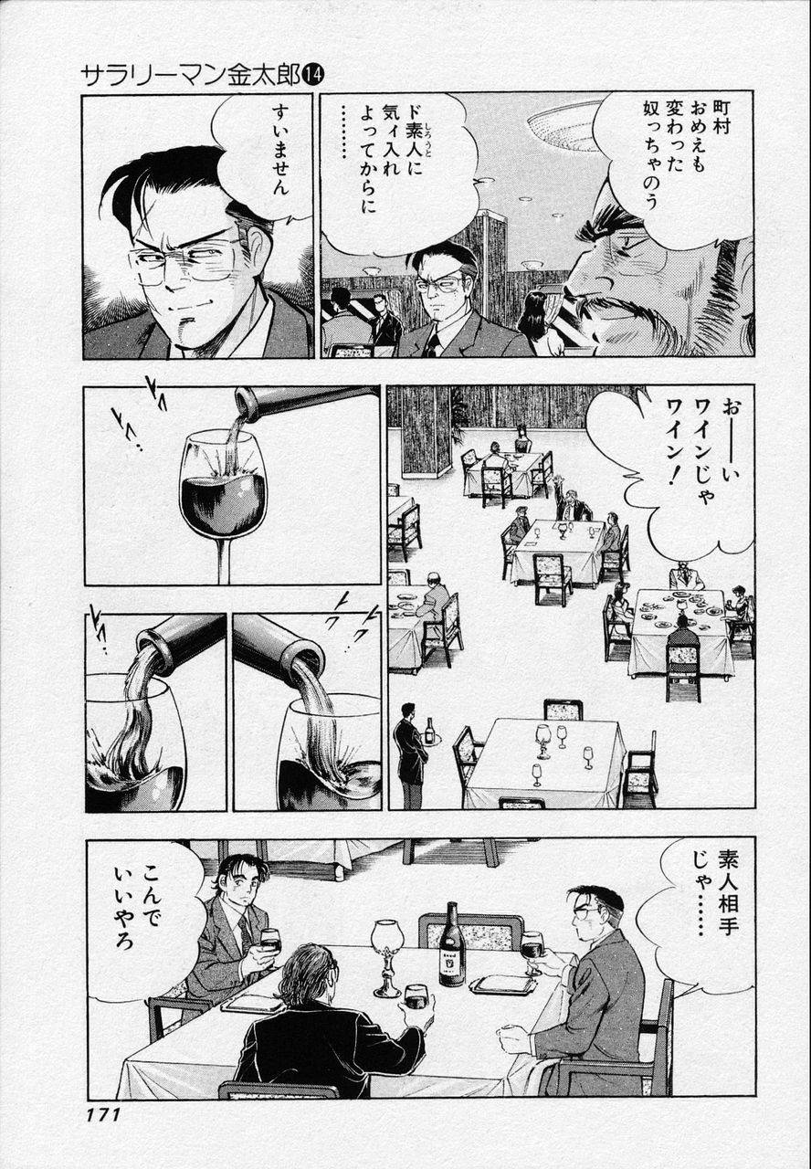 Page 169