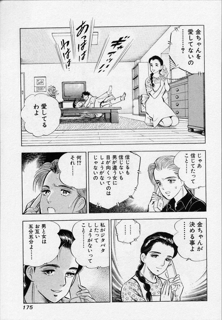Page 173