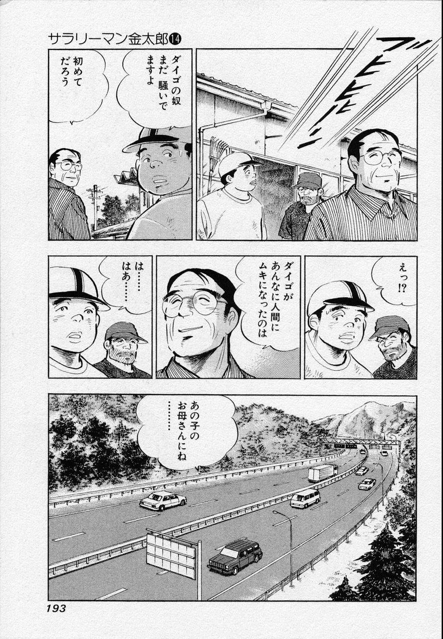 Page 191
