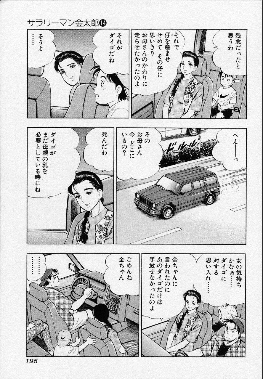 Page 193