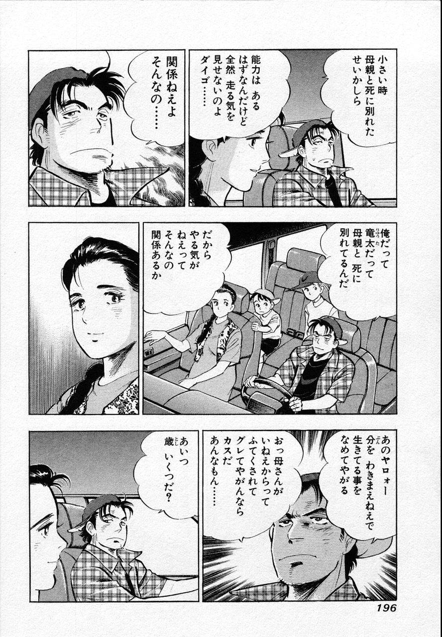 Page 194