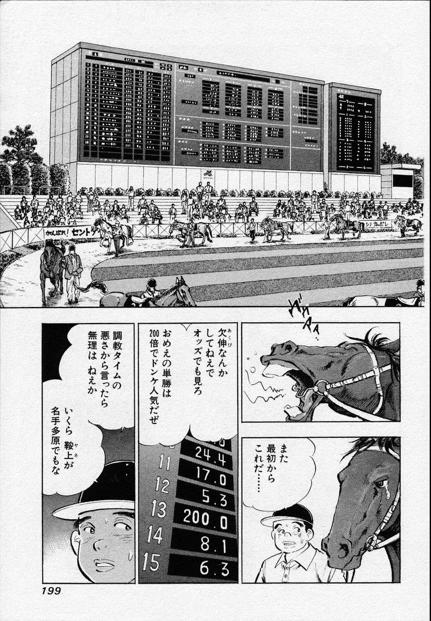 Page 197