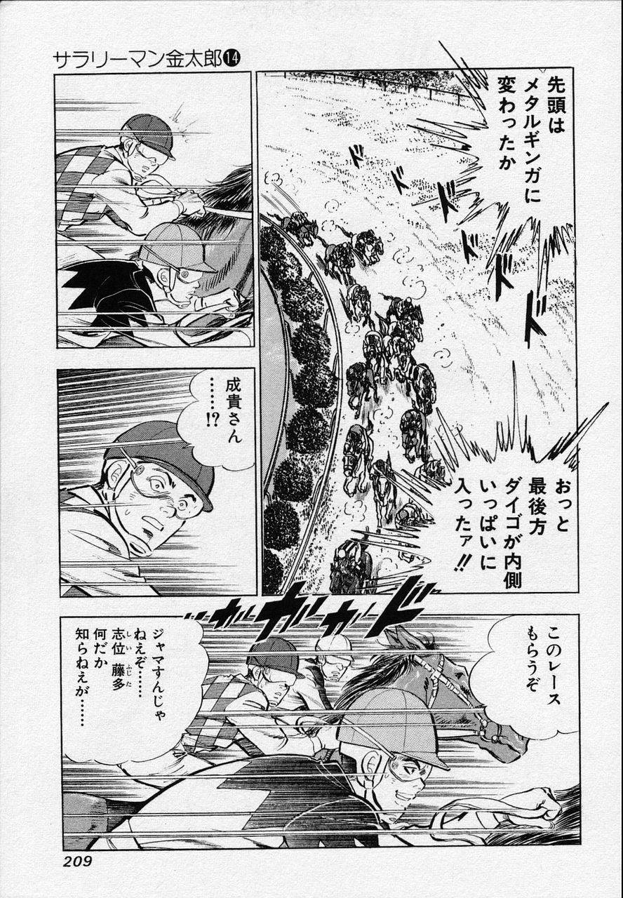 Page 207