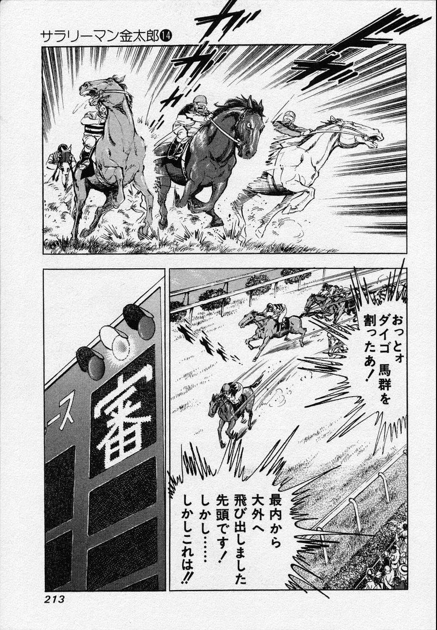 Page 211