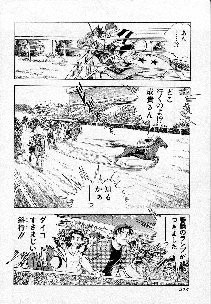 Page 212