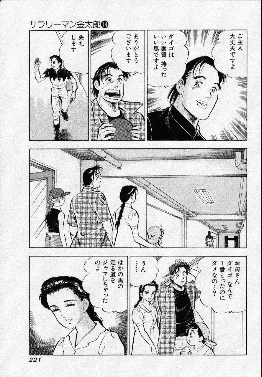 Page 219