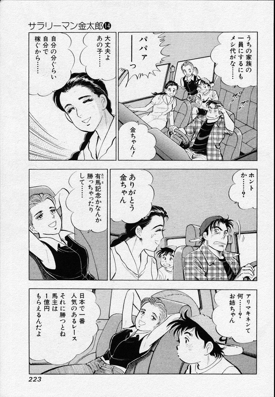 Page 221