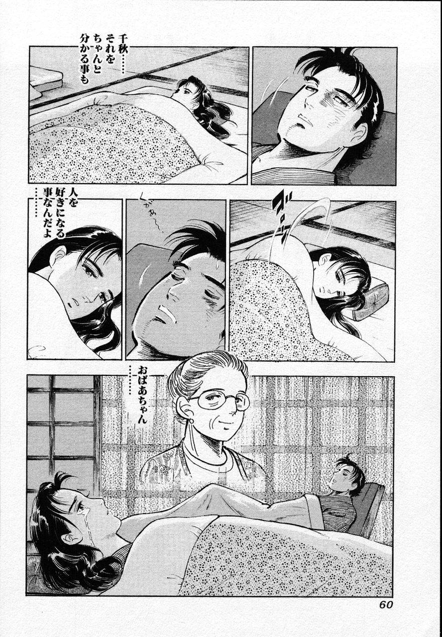 Page 58