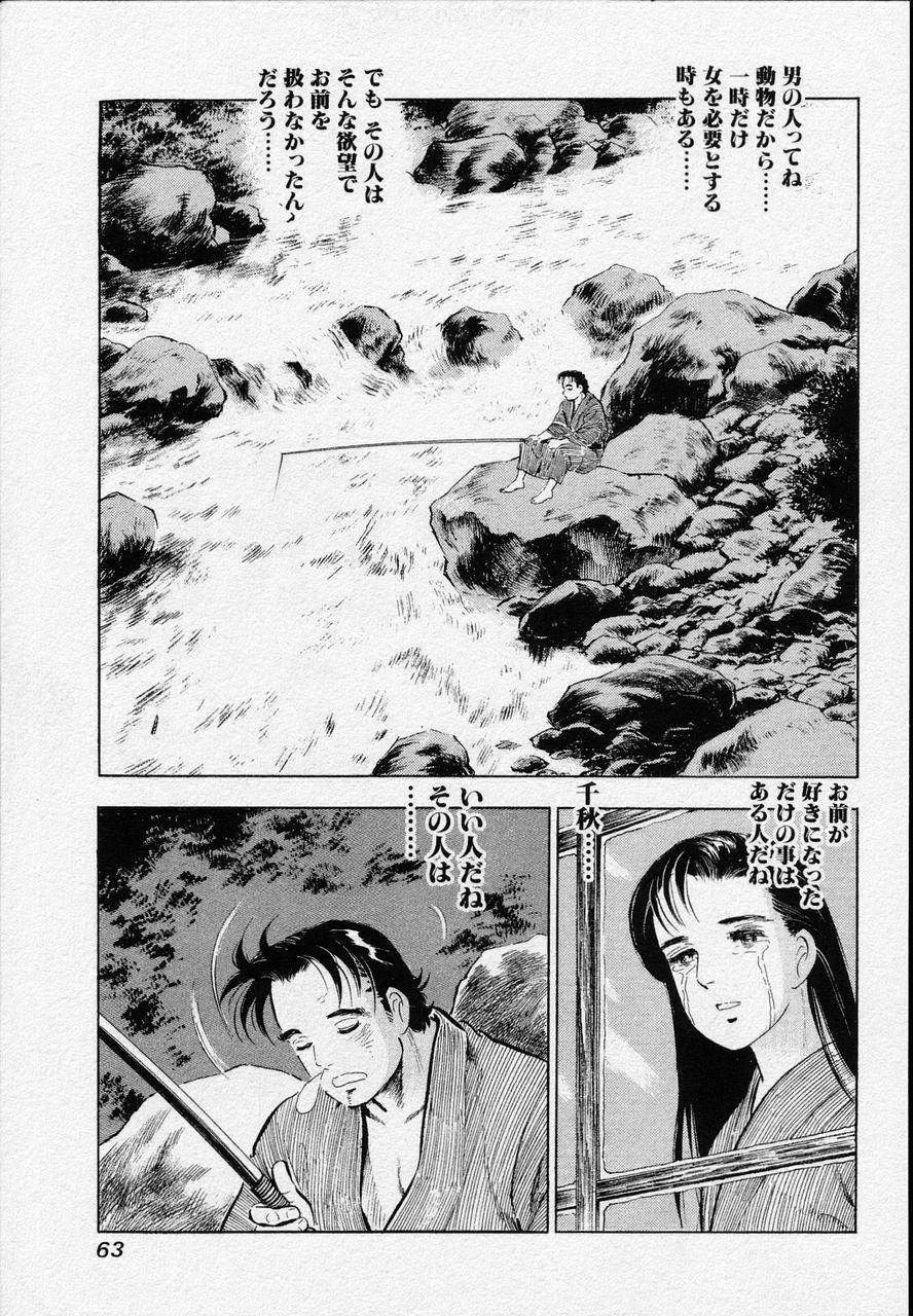 Page 61