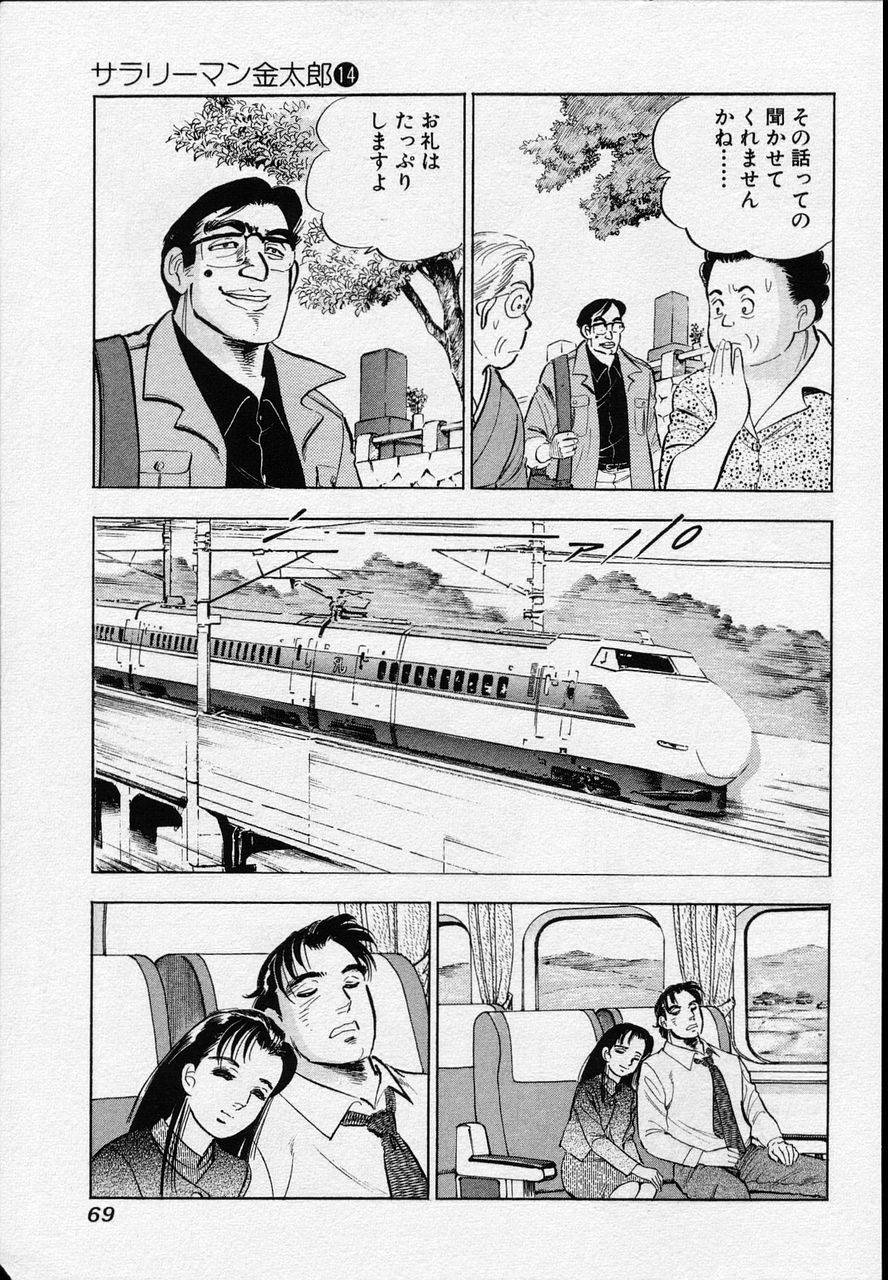 Page 67