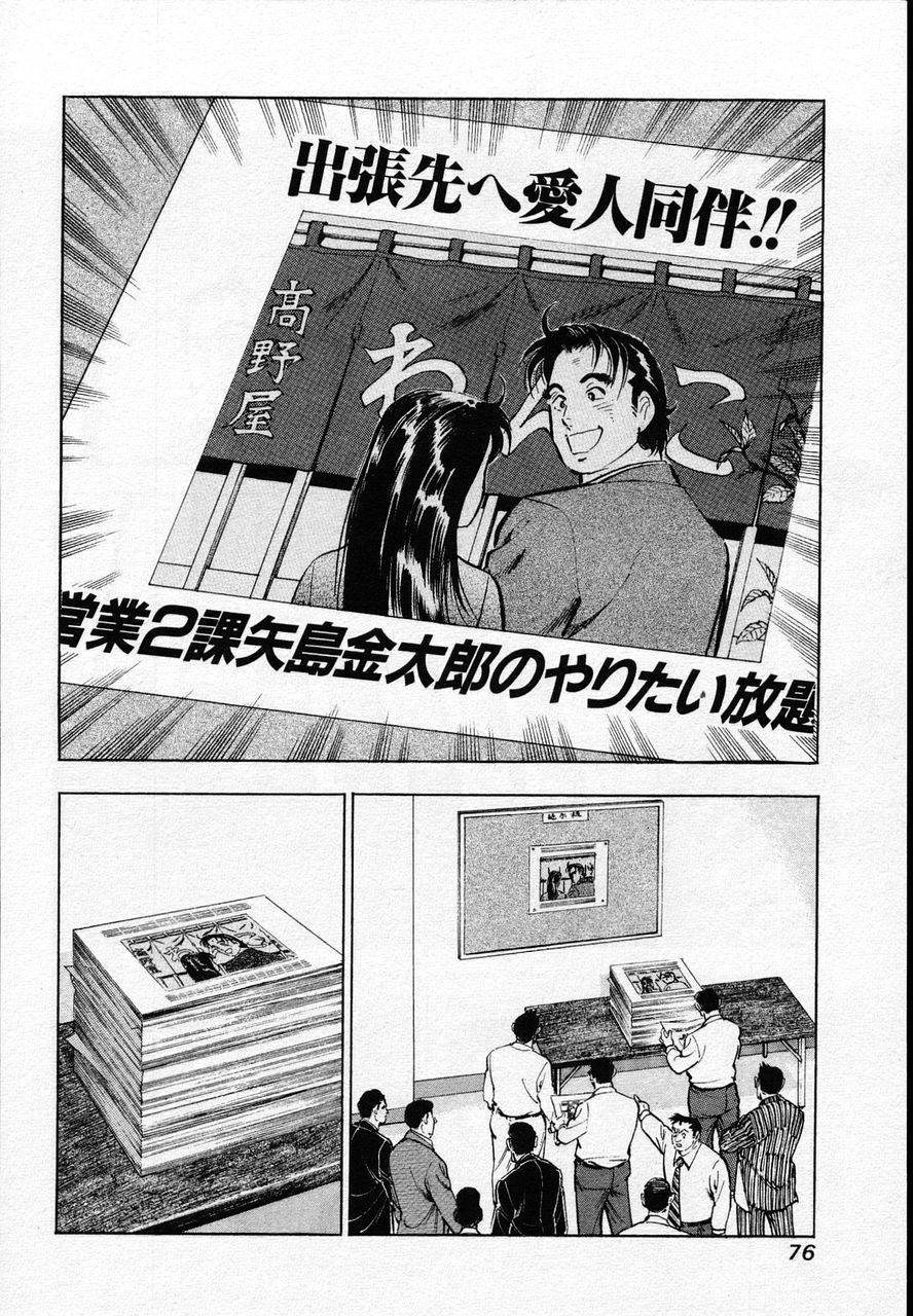 Page 74