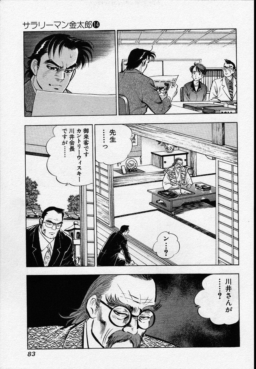 Page 81