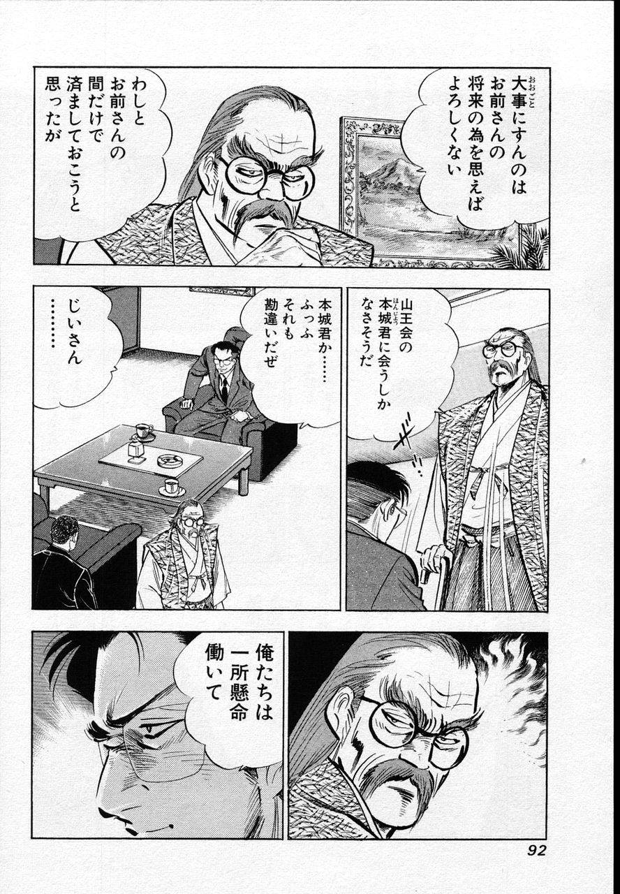 Page 90