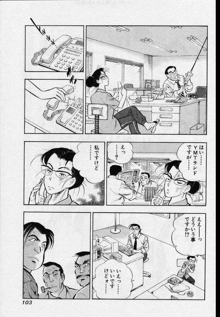 Page 101