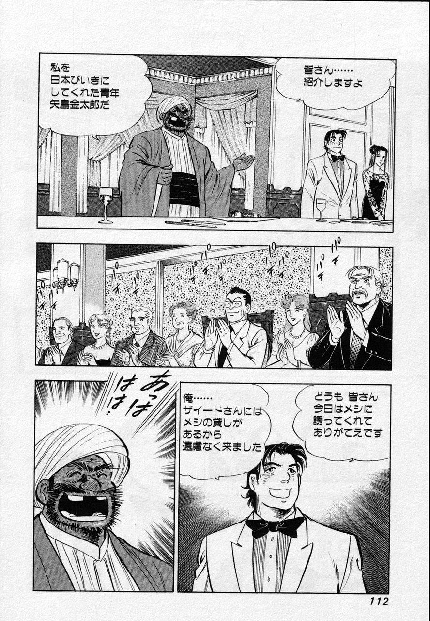 Page 110