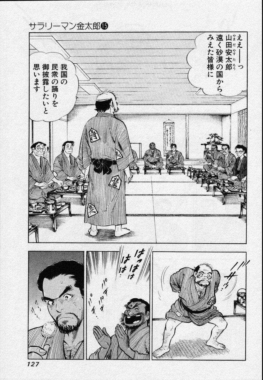 Page 125