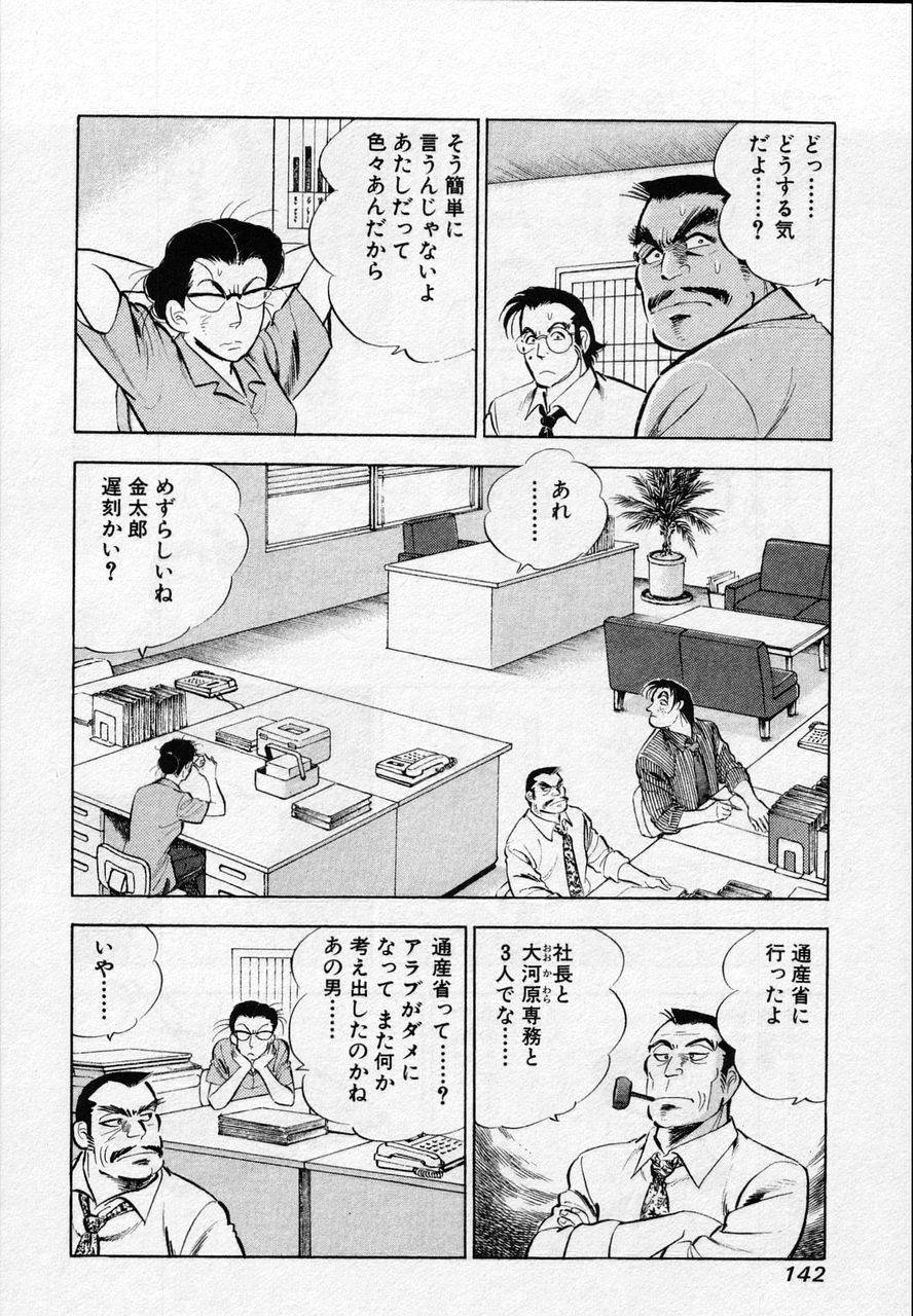 Page 140