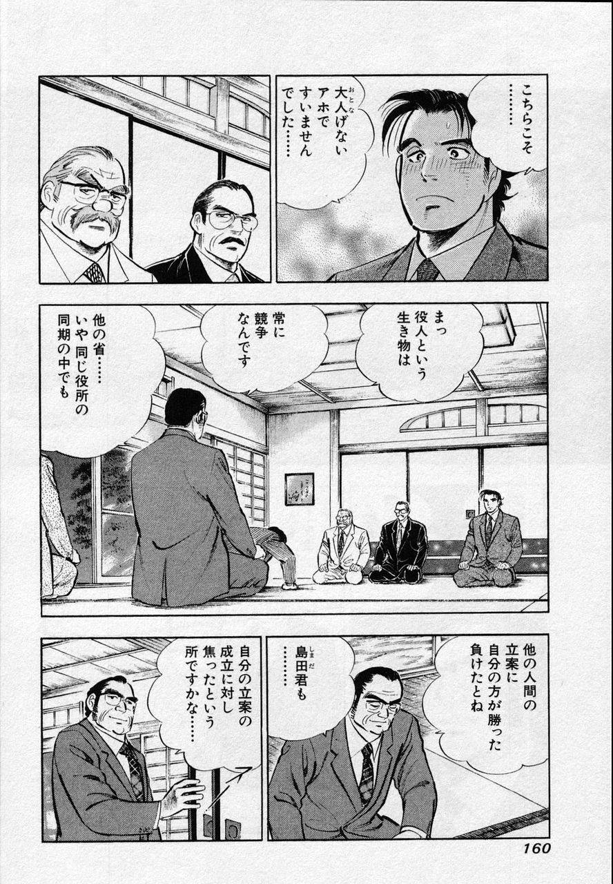 Page 158
