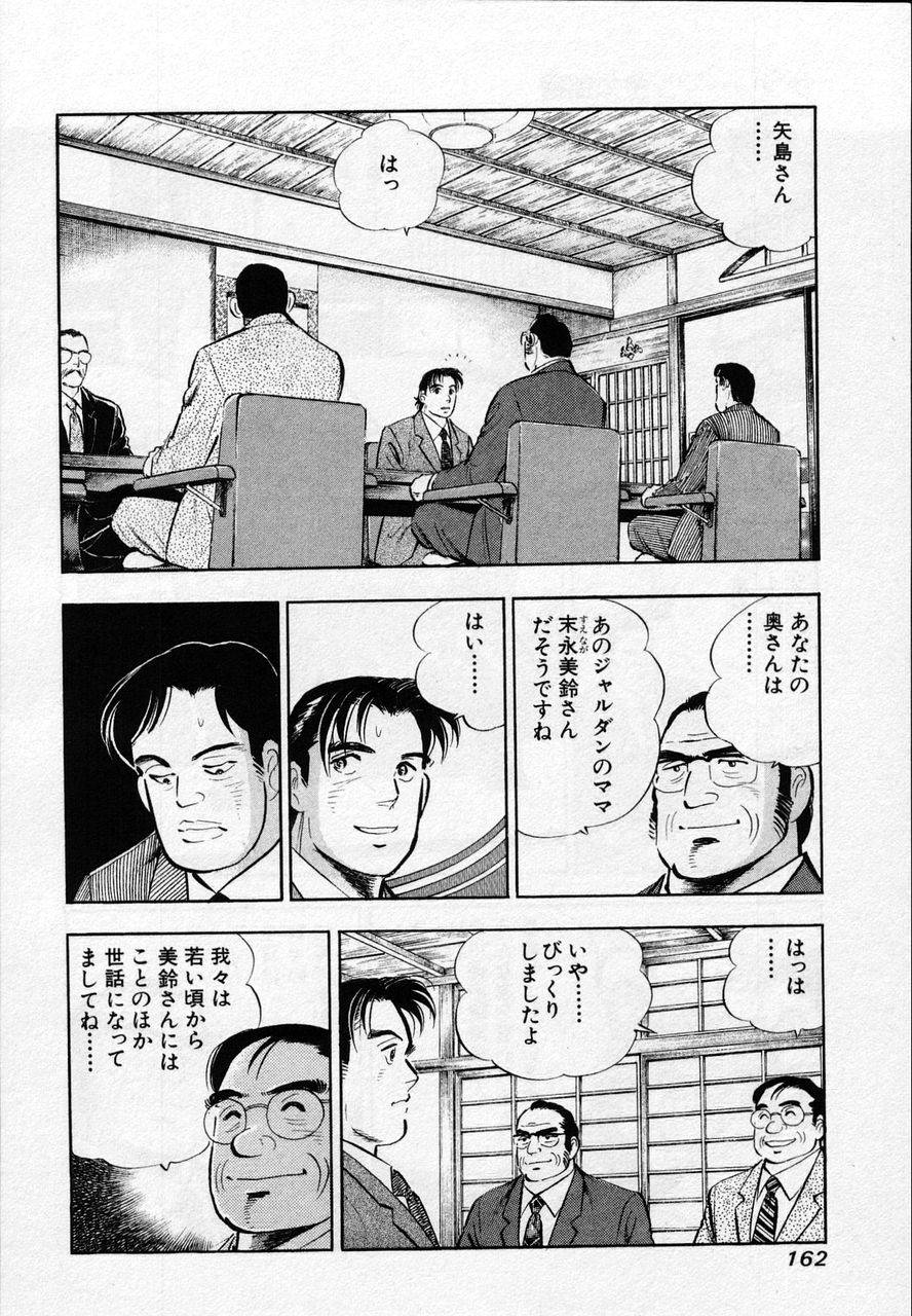Page 160
