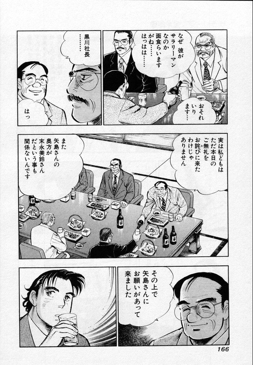 Page 164