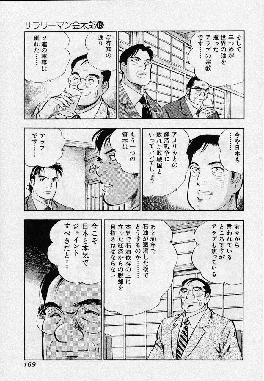 Page 167