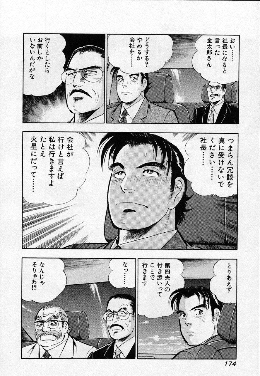 Page 172