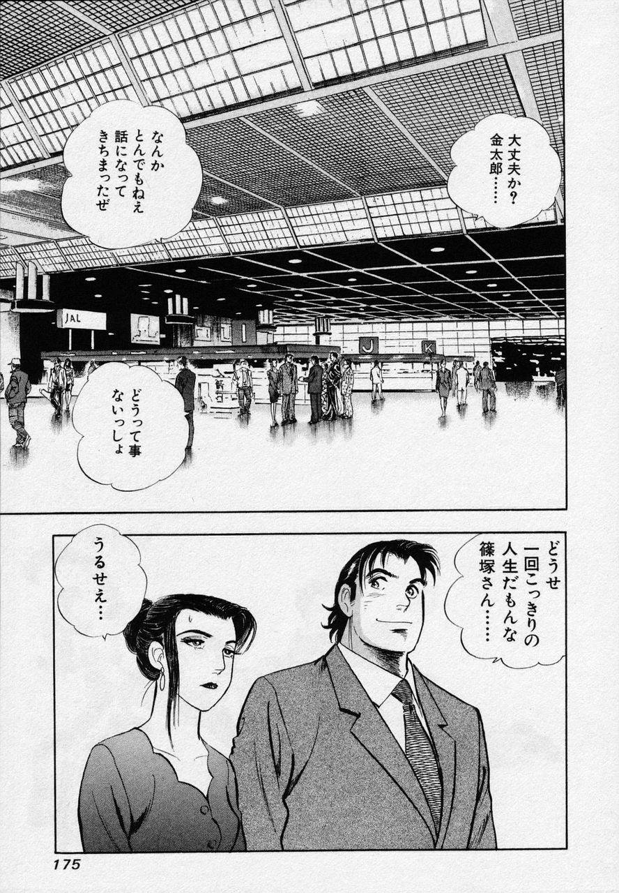 Page 173