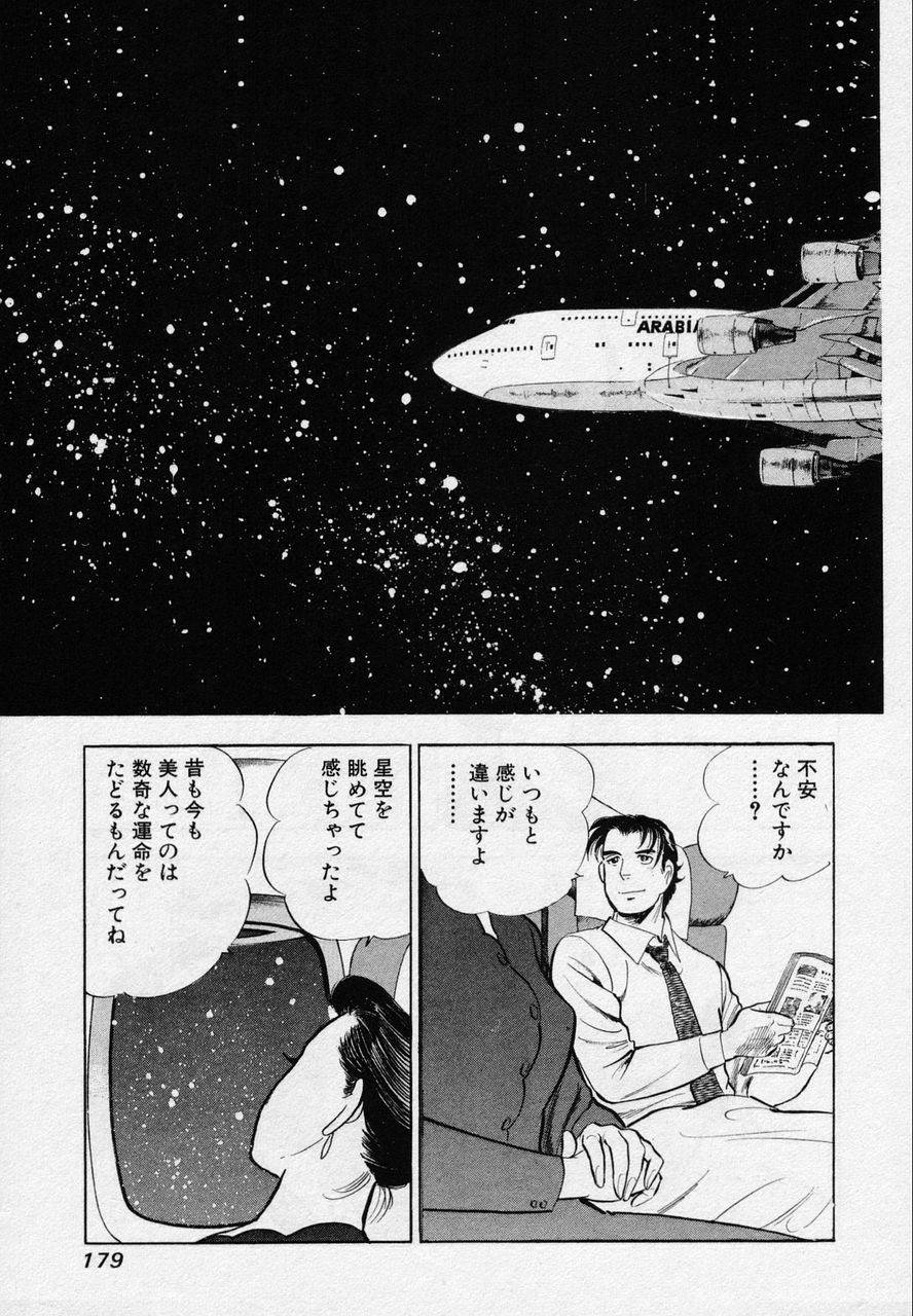 Page 177